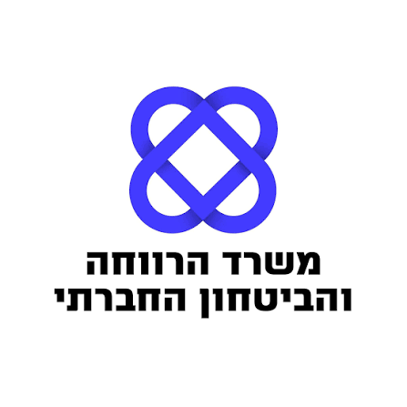לוגו משרד הרווחה והביטחון החברתי