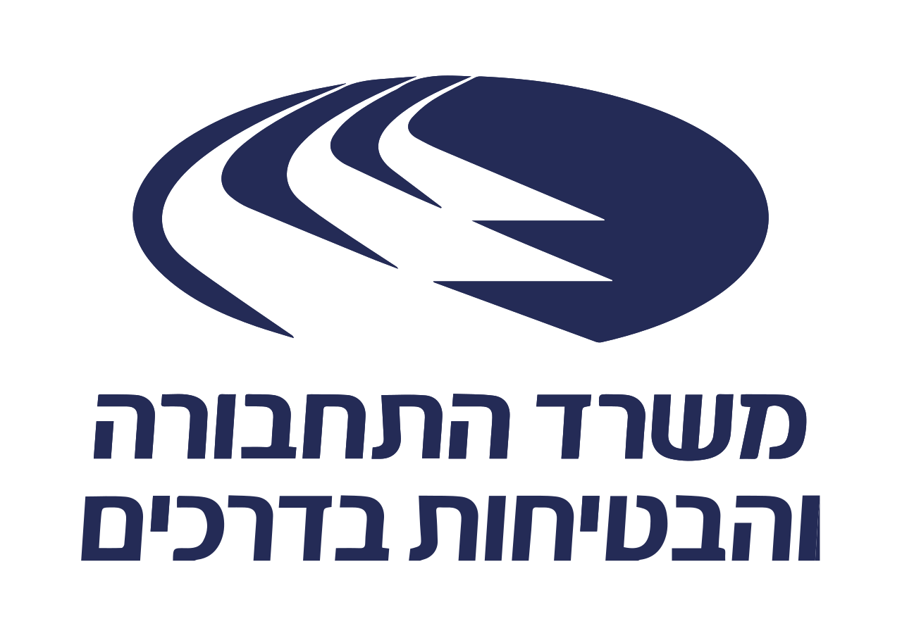 לוגו משרד התחבורה והבטיחות בדרכים